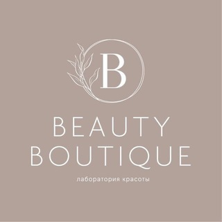 Логотип канала beauty_boutique_lab