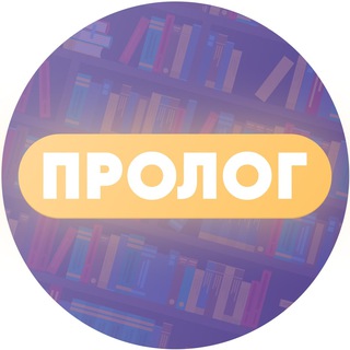 Логотип канала prolog_umskuls