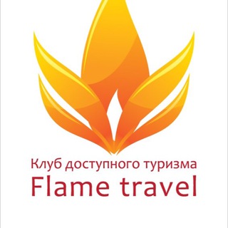 Логотип канала flame_travel