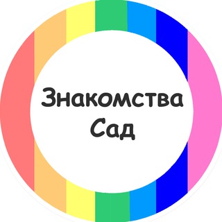 Логотип канала gey_lesbi_znak