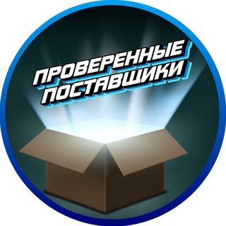 Логотип канала postavsthiki_optom_tovar