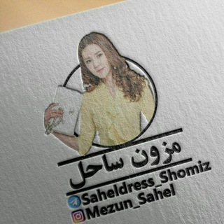 Логотип saheldress_shomiz