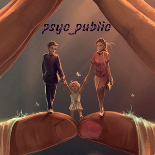 Логотип psyc_public