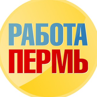 Логотип канала rabotaperm159