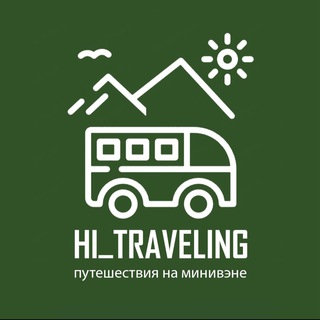 Логотип канала hi_traveling