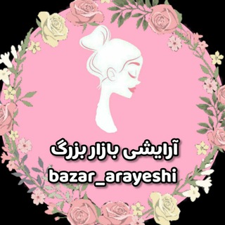 Логотип канала bazar_arayeshi