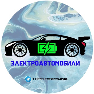 Логотип канала electriccarsru