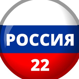 Логотип канала rossia22