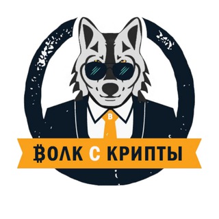 Логотип канала cryptowolk