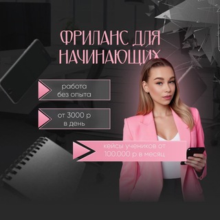 Логотип канала nata_m_pro_freelance