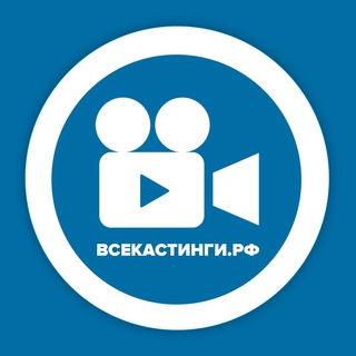 Логотип канала vsekastingi