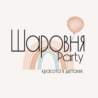 Логотип канала sharovnyaparty