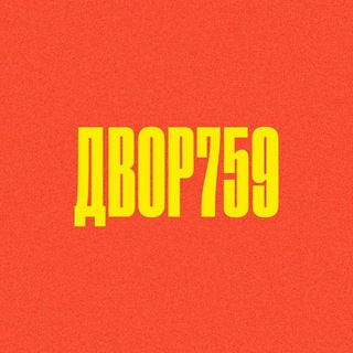 Логотип dvor759