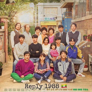 Логотип reply1988myanmar