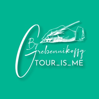 Логотип канала tour_is_me_news