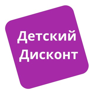 Логотип канала detskij_diskont