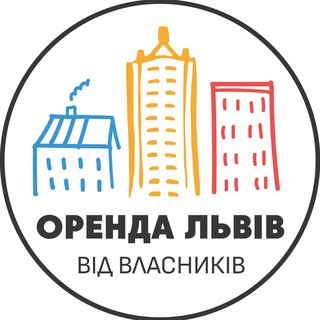 Логотип канала orenda_lviv_no_makler