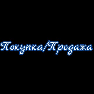 Логотип канала pokupka_prod