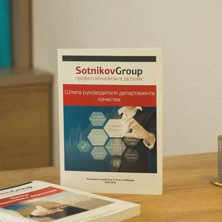 Логотип канала sotnikovgroup