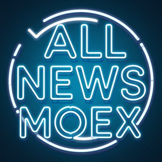 Логотип канала ALL_NEWS_MOEX