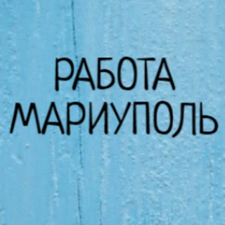 Логотип канала rabota_mariupol_vakansii