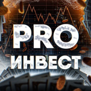 Логотип канала proinvestcom