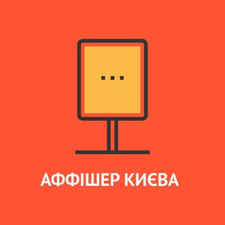 Логотип канала afficherkyiv