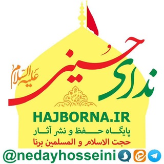 Логотип канала nedayhosseini