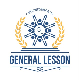 Логотип generallessonuz