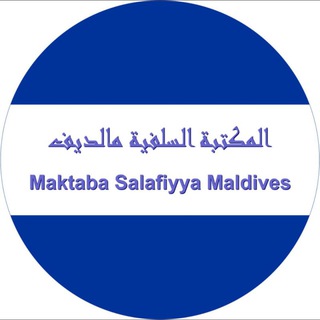 Логотип maktabasalafimveng