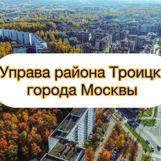 Логотип Uprava_Troitsk