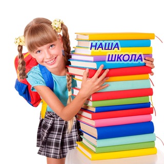Логотип nasha_shkola_5