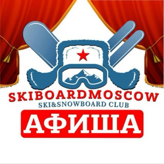 Логотип skiboardAFISHA