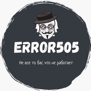 Логотип errror_505