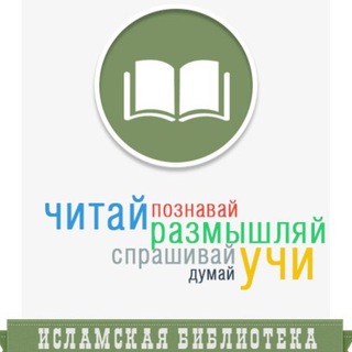 Логотип канала islam_read