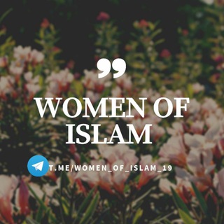 Логотип канала women_of_islam_19