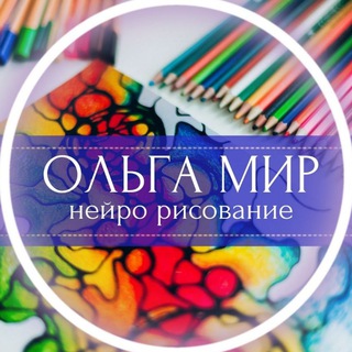 Логотип канала olgamirneuro