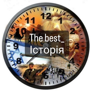 Логотип thebest_history