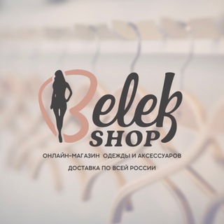 Логотип канала belek_shop2