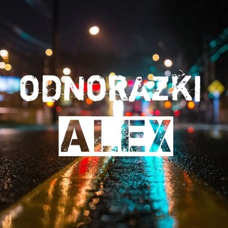 Логотип канала odnorazki_alex