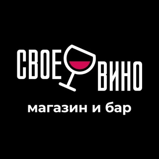 Логотип канала svoewino