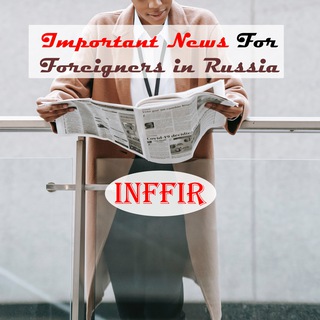 Логотип канала inffir