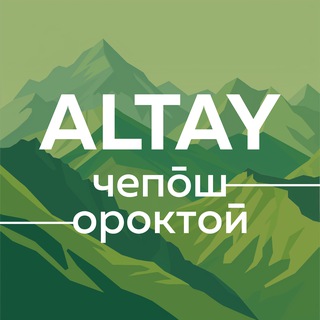 Логотип канала cheposh_oroktoy_altay