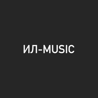 Логотип канала ilmusic_ru