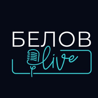 Логотип канала belov_live24