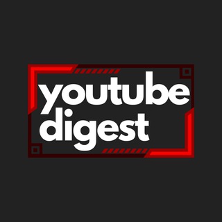 Логотип канала youtube_digest