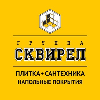 Логотип канала skvirelrus