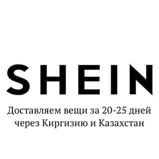 Логотип канала shein_delivery
