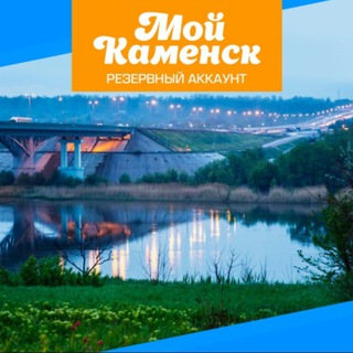 Логотип moy_kamensk1