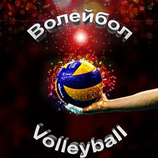 Логотип канала Volleyball_novosty